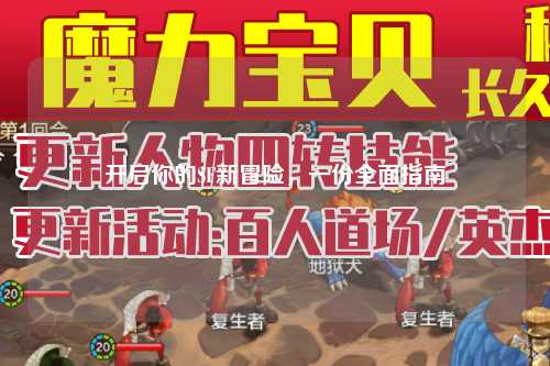开启你的SF新冒险，一份全面指南