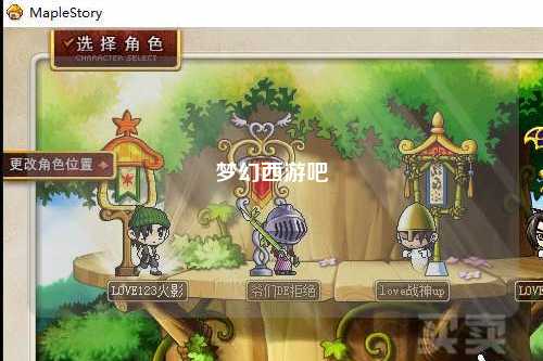 梦幻西游吧
