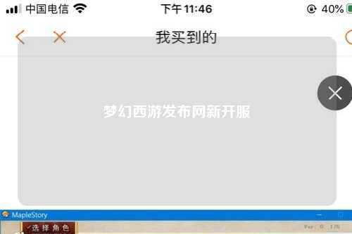 梦幻西游发布网新开服